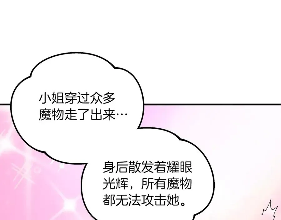 白月光男主非要娶我 第35话 不同次元的对话 第27页