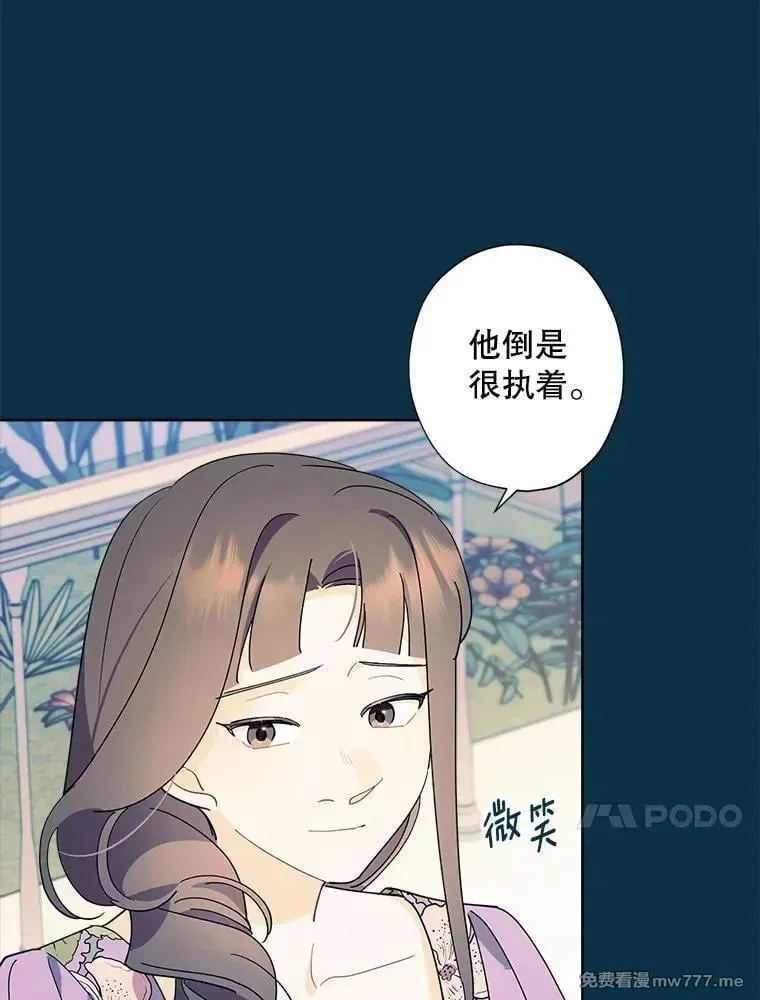 身为继母的我把灰姑娘养得很好娘养得很好 119.莉莉与凯西卿 第27页