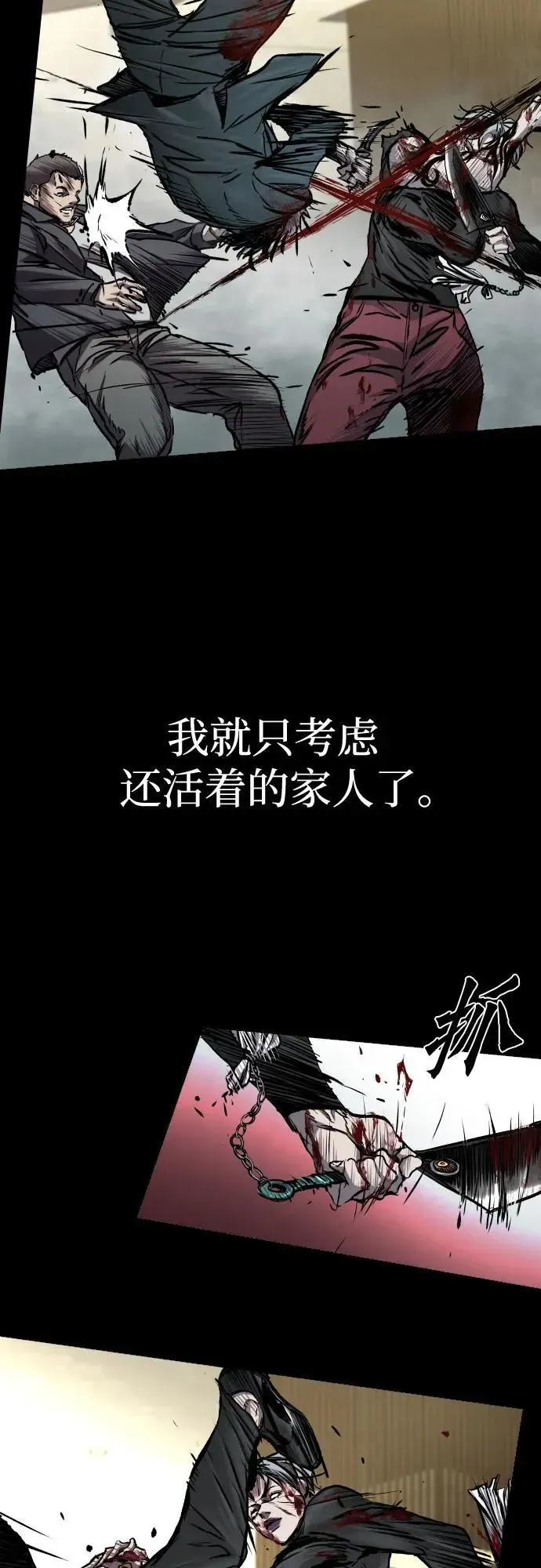 堡垒2:万人之上 第48话 第27页