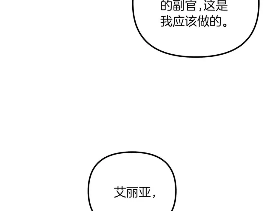 白月光男主非要娶我 第66话 瑜珈课开班 第28页