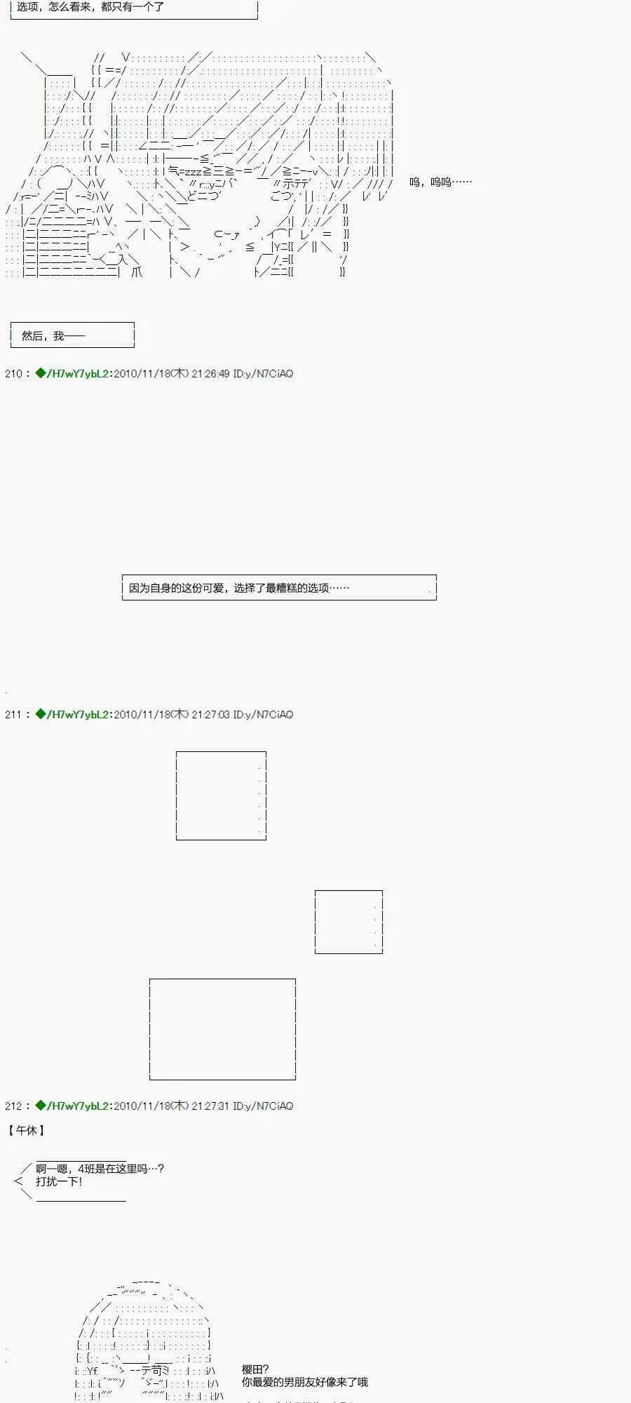 翠星石与白馒头的男友 2话 第28页