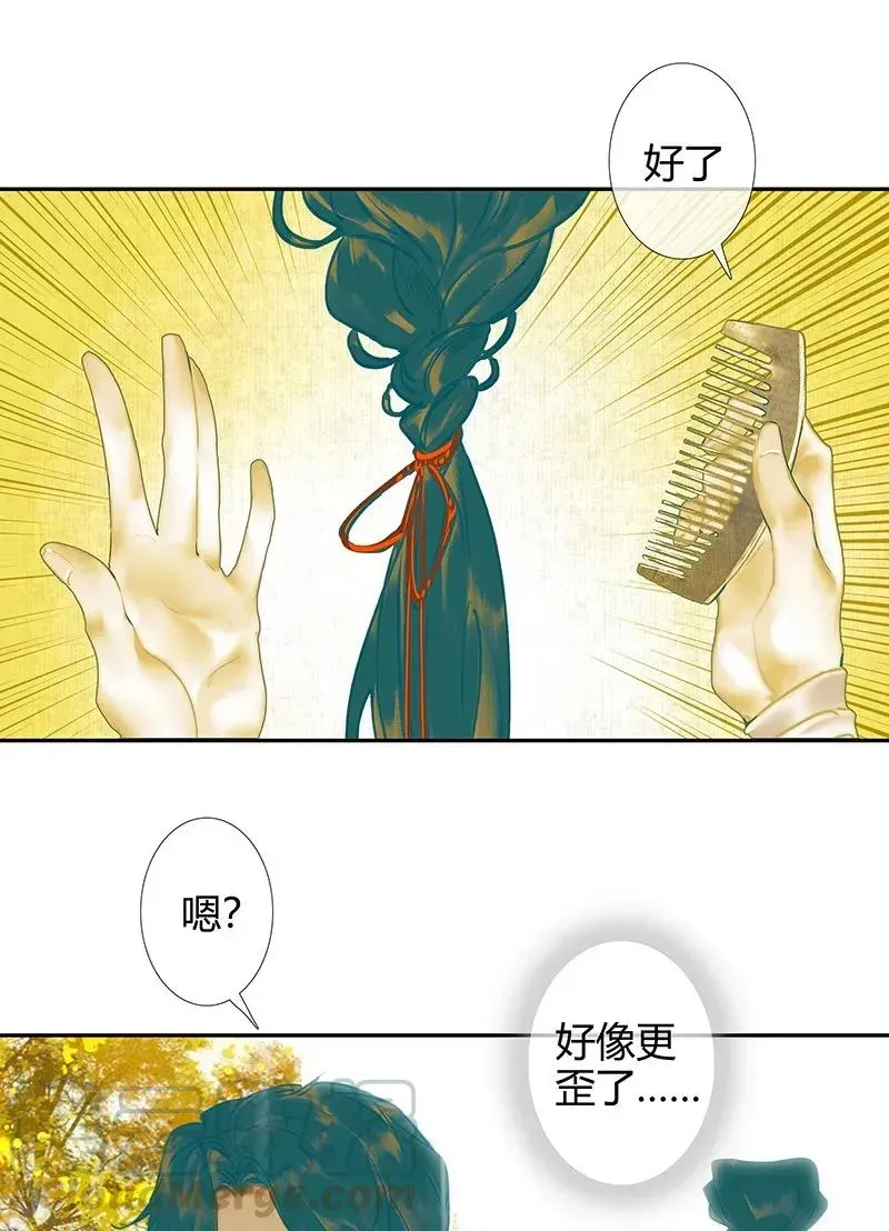 天官赐福 026 妙笔丹青 第28页