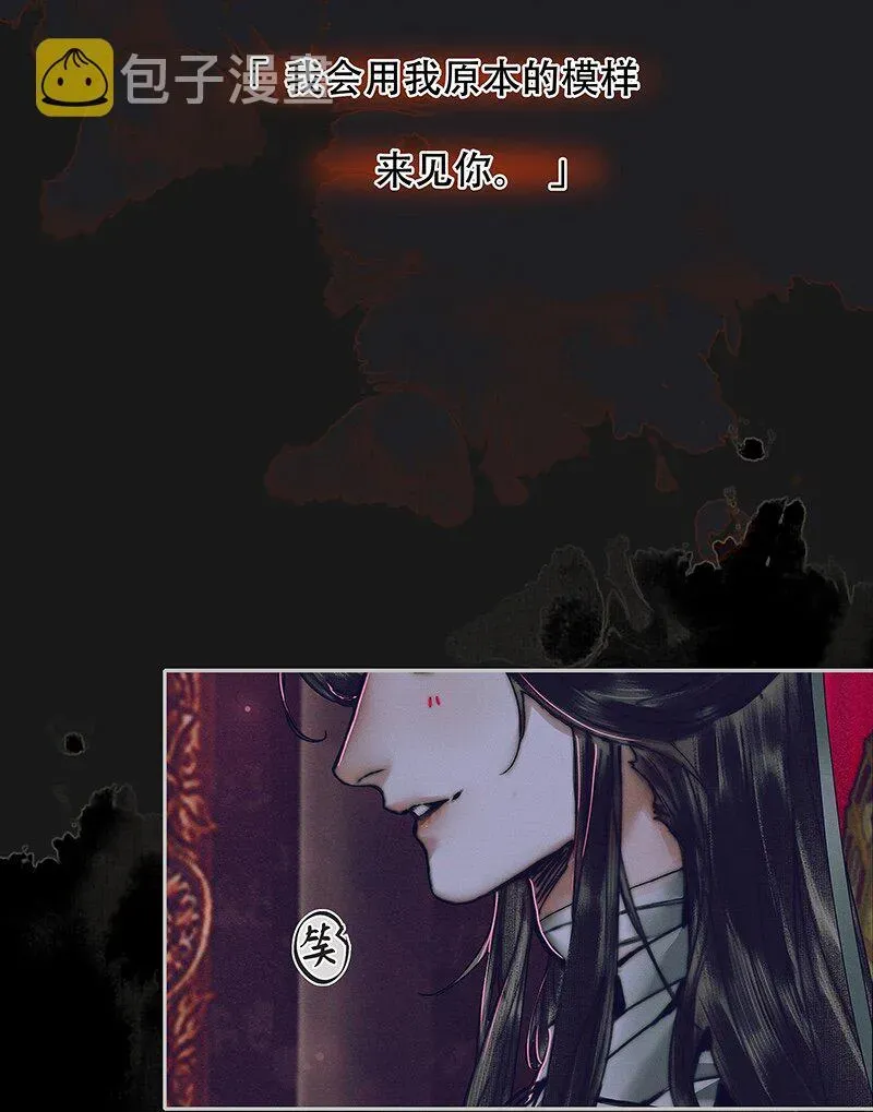 天官赐福 075 玲珑骰子 贰 第28页