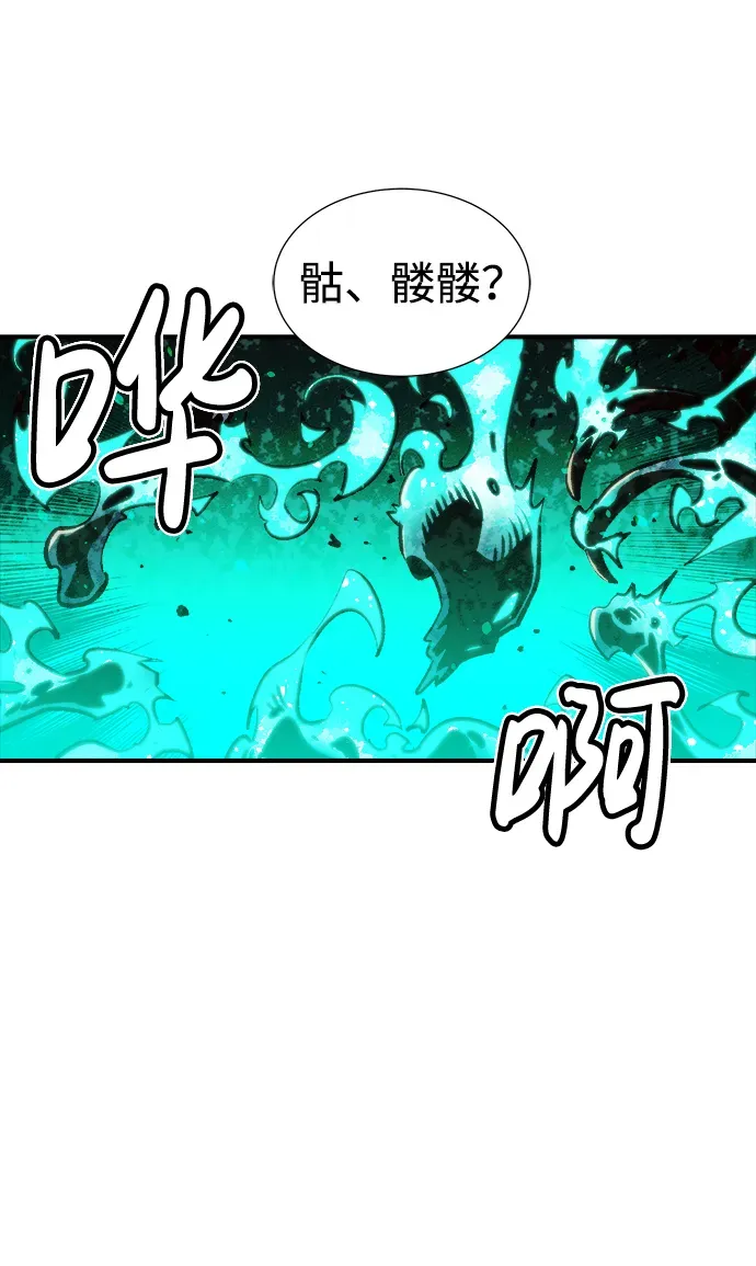 死灵法师：亡灵支配者 [第16话] 公寓里的盗贼们（1） 第28页