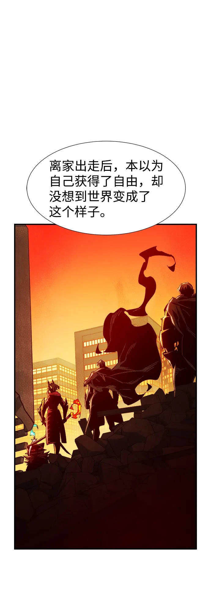 死灵法师：亡灵支配者 [第68话] Y街站，丧尸生存战（2） 第28页