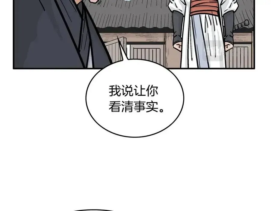 华山拳魔 第53话 这一拳！焯！啥啊！ 第28页