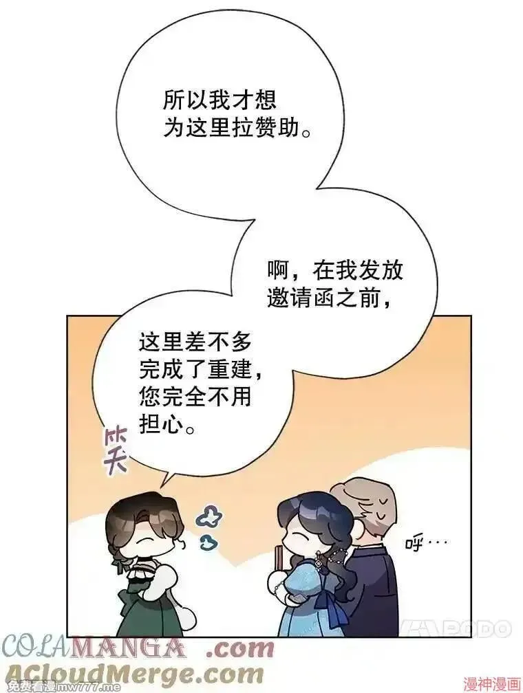 身为继母的我把灰姑娘养得很好娘养得很好 第134话 第28页