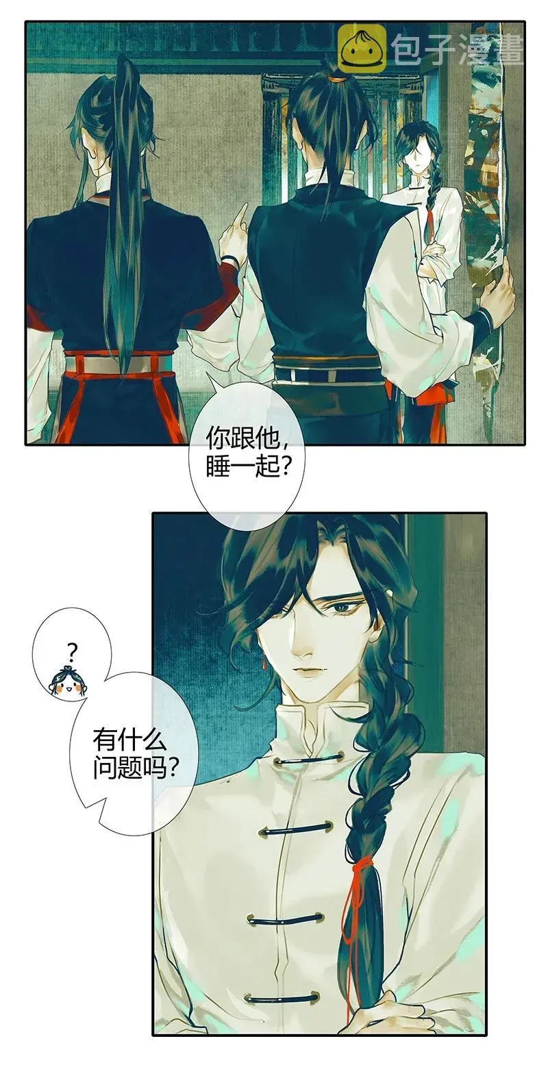 天官赐福 029 妖道双师 贰 第28页