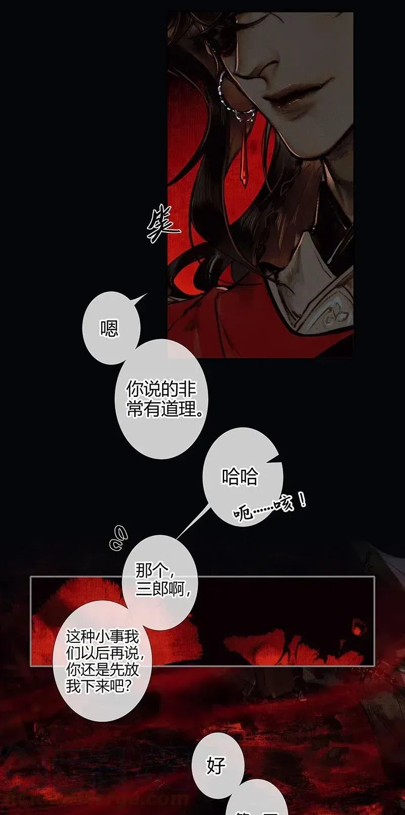 天官赐福 045 罪人坑下 第28页