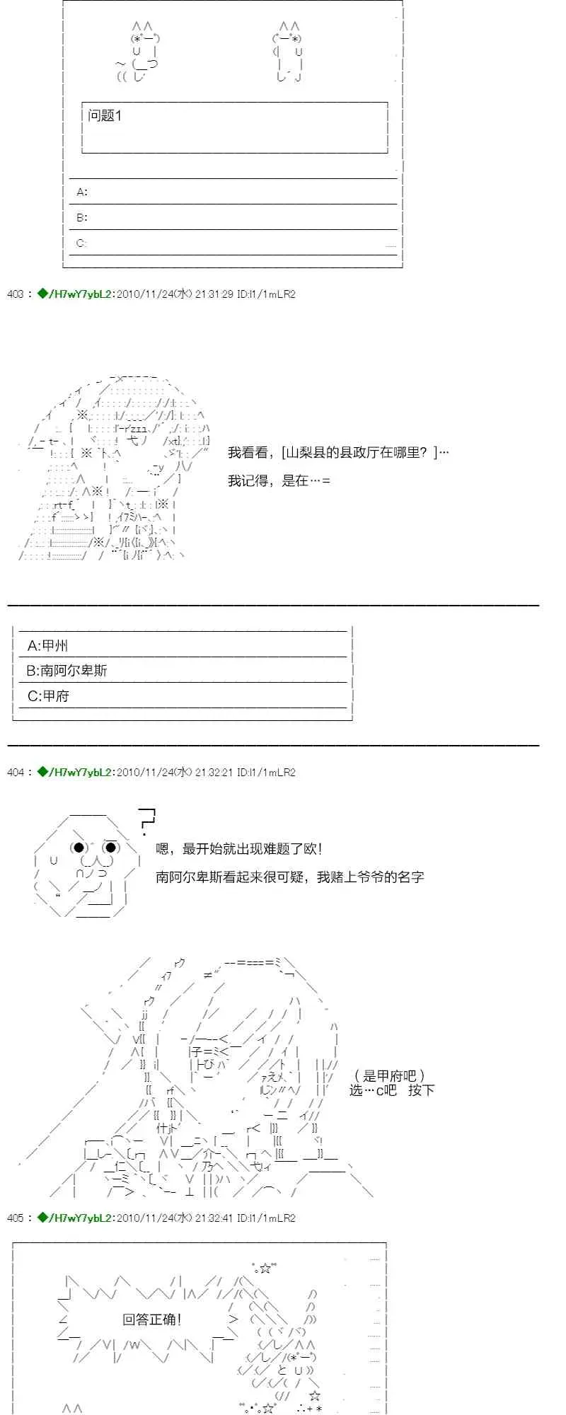 翠星石与白馒头的男友 3话 第29页