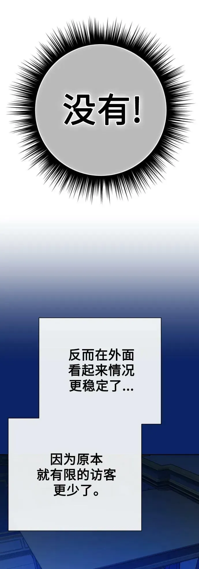 以你之名 [第162话] 围捕青鹰（1） 第29页