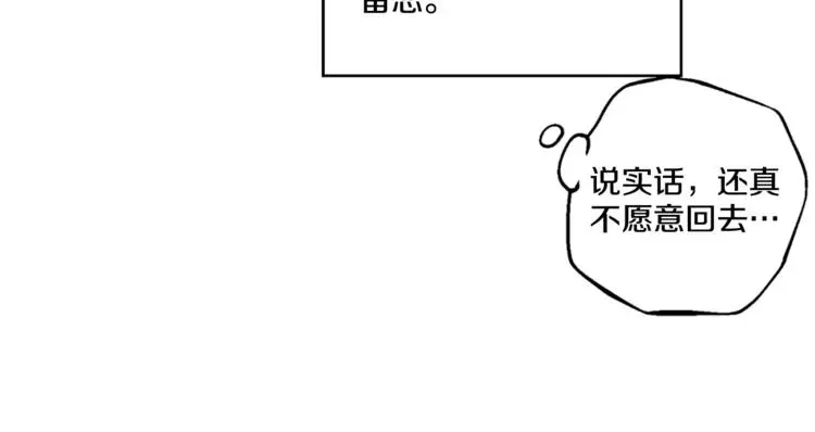 某天成为公主 第5话 我迷路了？ 第29页