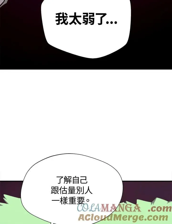 地下城见闻录 第79话 第29页