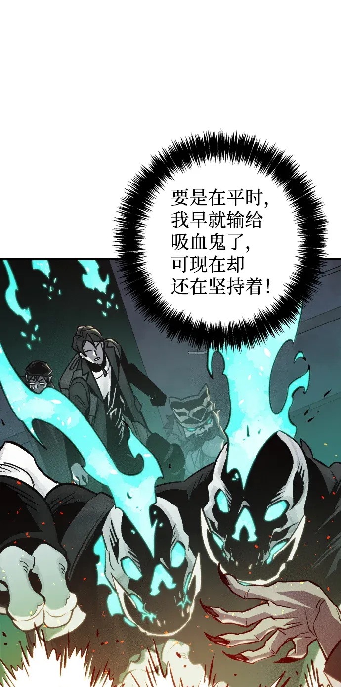 死灵法师：亡灵支配者 [第21话] 没有选择卡片的人（1） 第29页