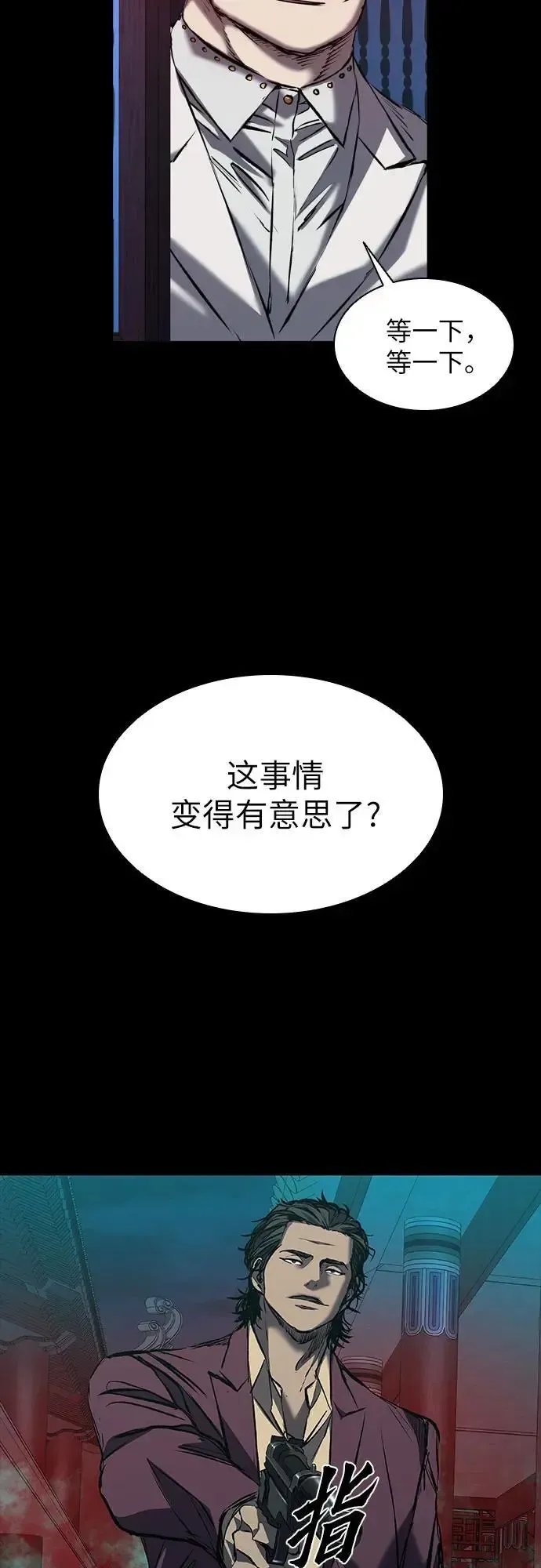 堡垒2:万人之上 第31话 第29页