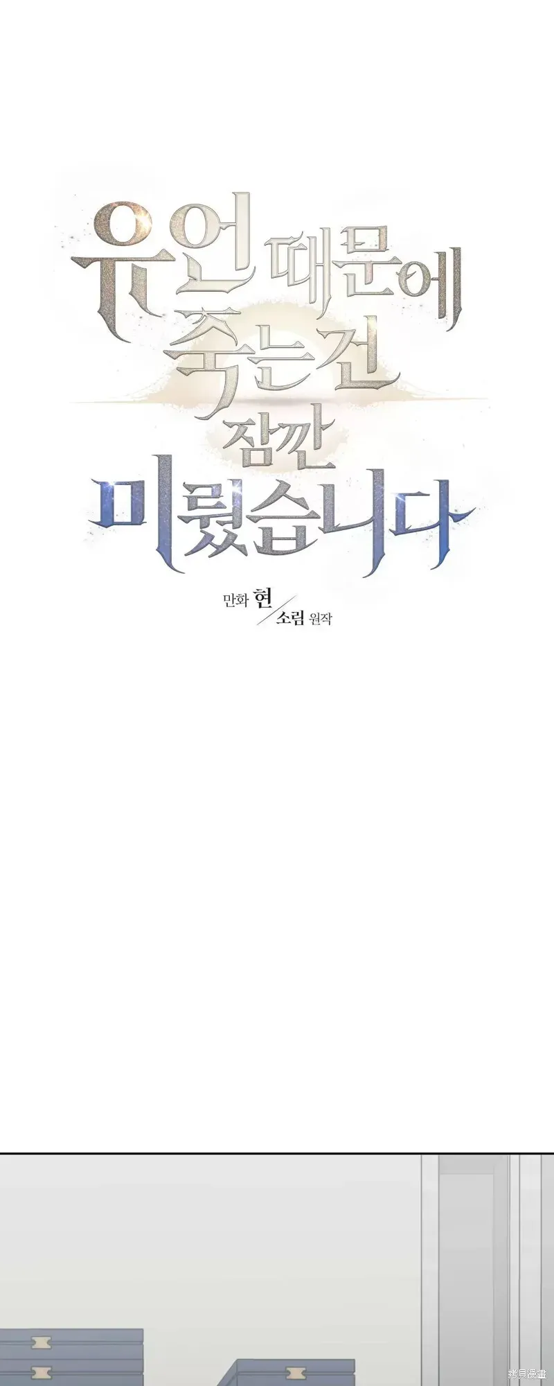 因为遗言推迟了去死这件事 第27话 第29页