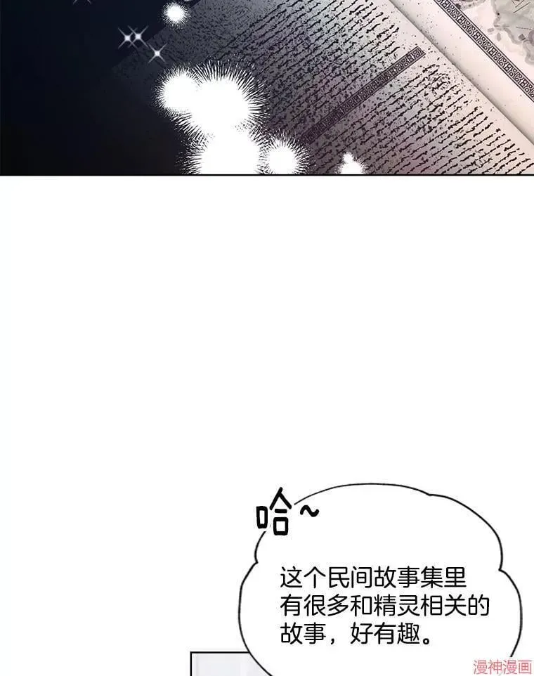 身为继母的我把灰姑娘养得很好娘养得很好 第128话 第29页