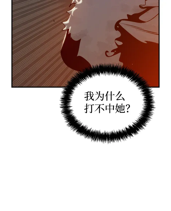 死灵法师：亡灵支配者 [第34话] 吸血鬼狩猎（5） 第29页