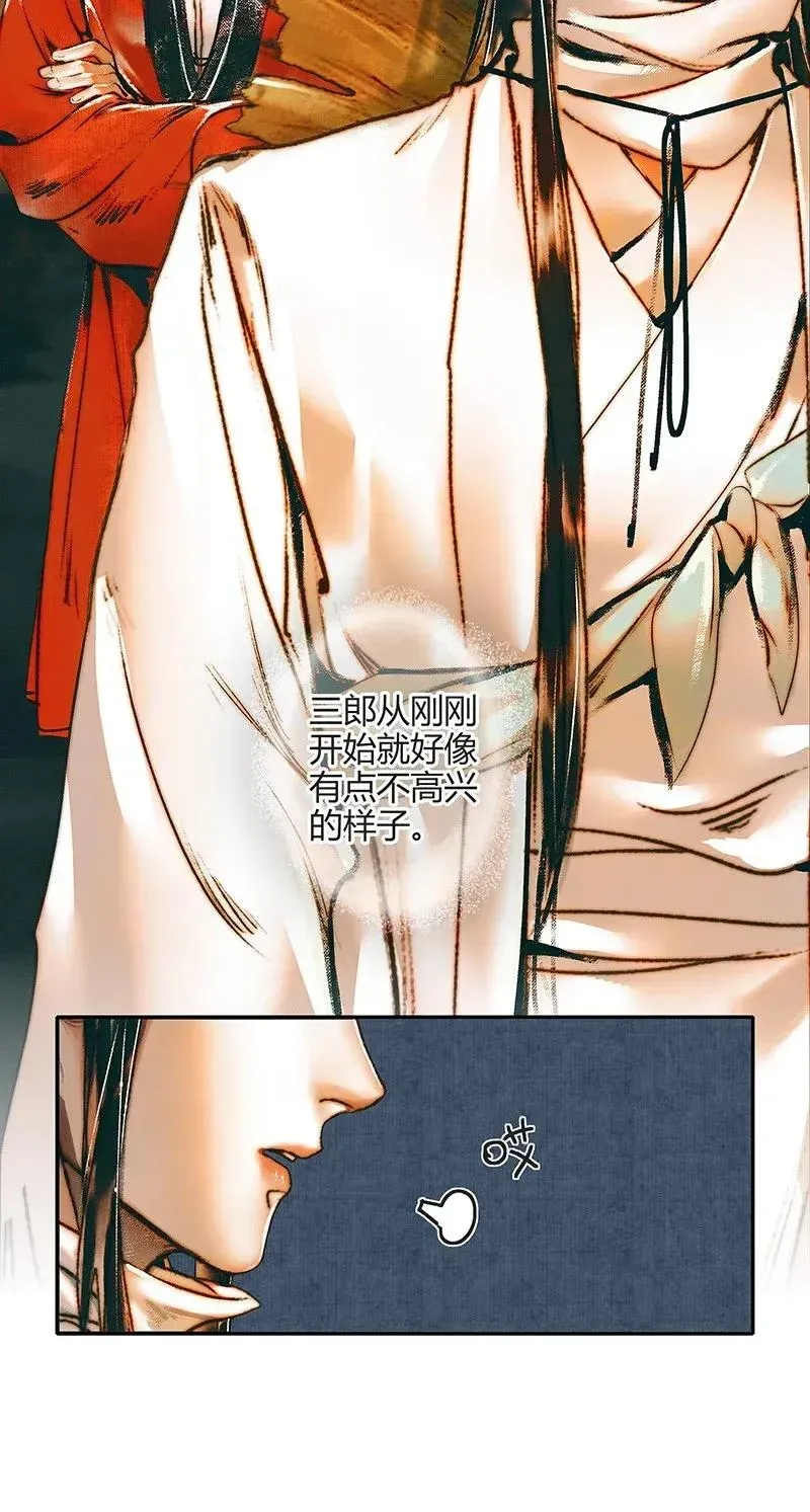 天官赐福 037 荒漠遗迹 第29页