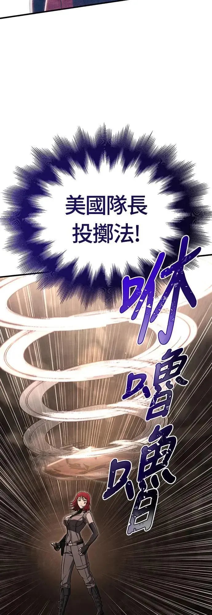 变成蛮族！游戏生存战 第59话 雷特的祝福 第29页