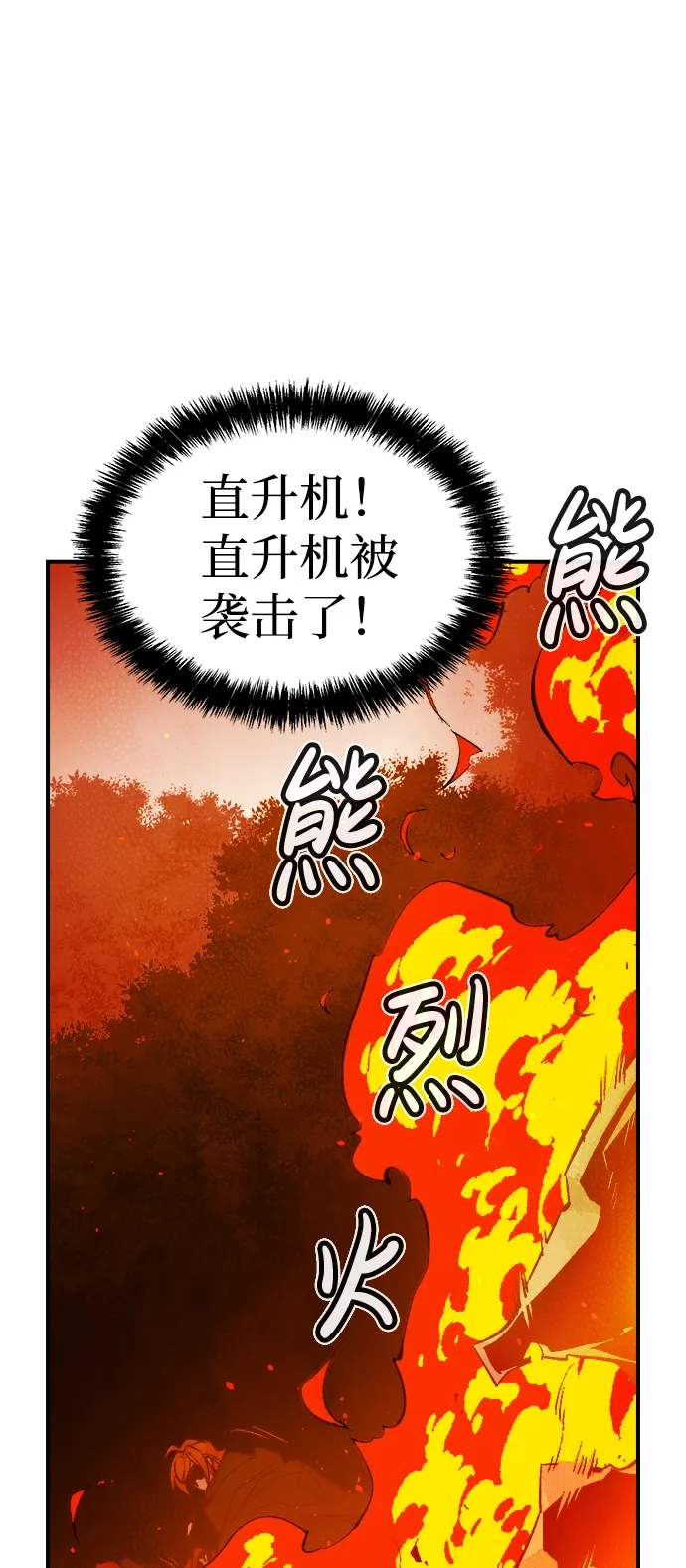 死灵法师：亡灵支配者 [第58话] 死灵法师，1次觉醒（1） 第29页