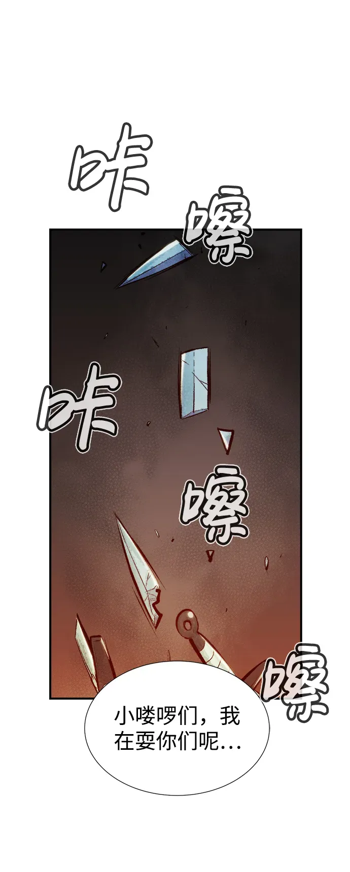 死灵法师：亡灵支配者 [第33话] 吸血鬼狩猎（4） 第29页