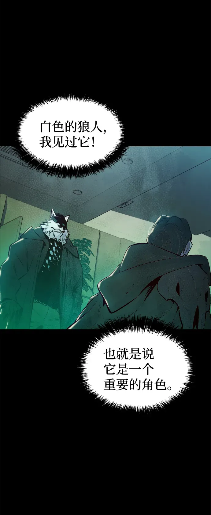 死灵法师：亡灵支配者 [第66话] 袭击浦岭区站（4） 第29页