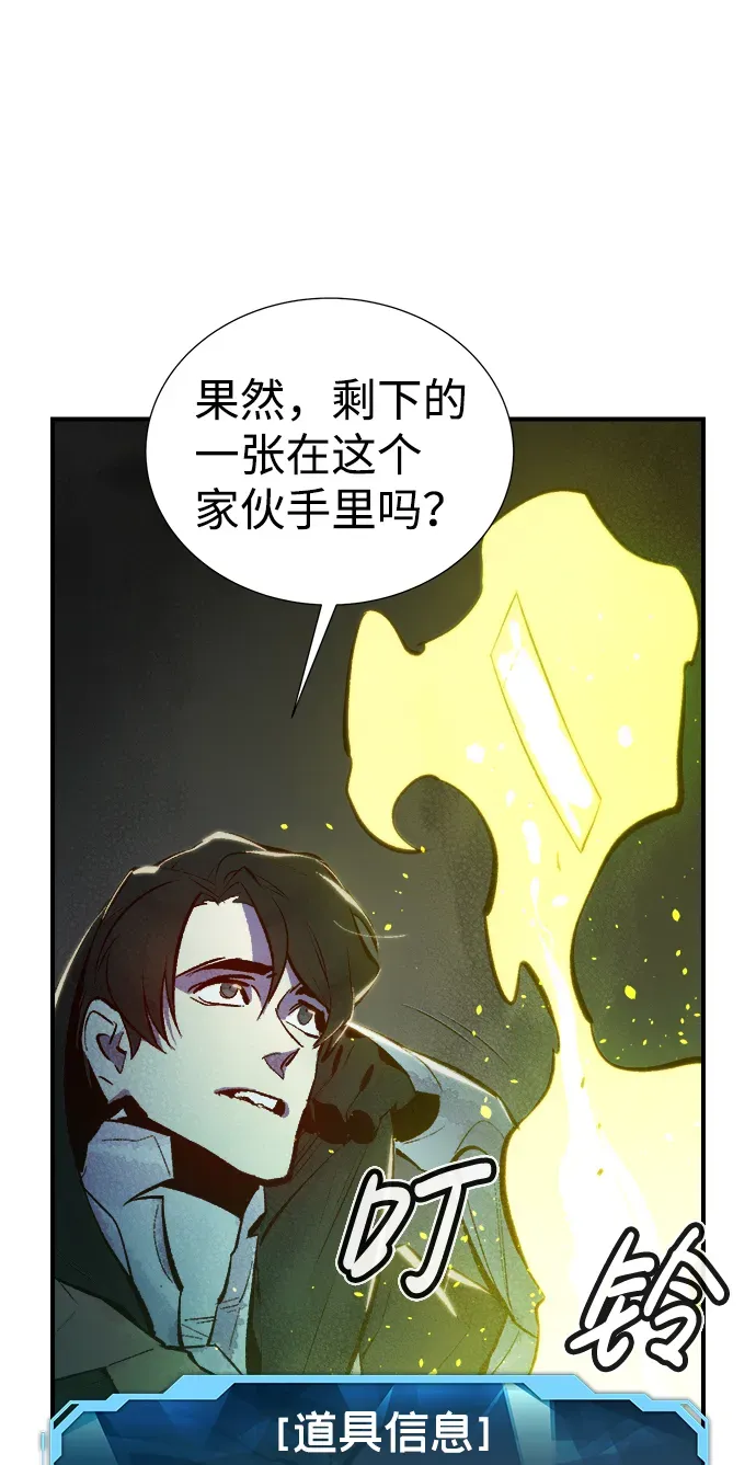 死灵法师：亡灵支配者 [第49话] 可能会成为历史性的会面（3） 第29页