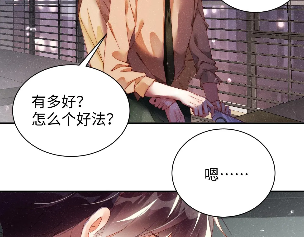 谁把谁当真 第49话 究竟薄情的是谁！ 第29页