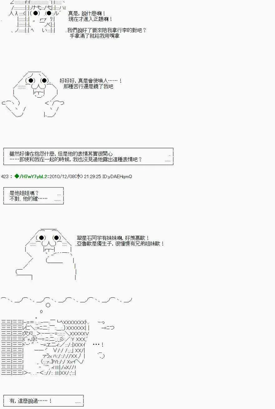 翠星石与白馒头的男友 5话 第29页