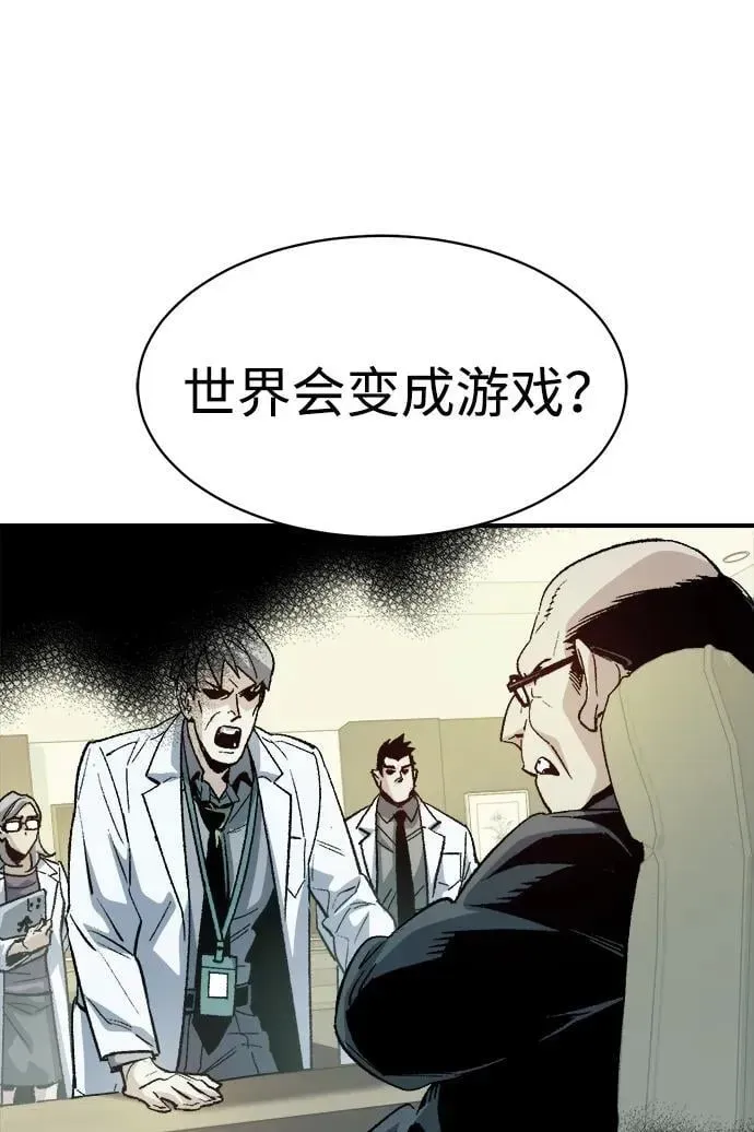 死灵法师：亡灵支配者 [第141话] 进化学会总部-2 第30页