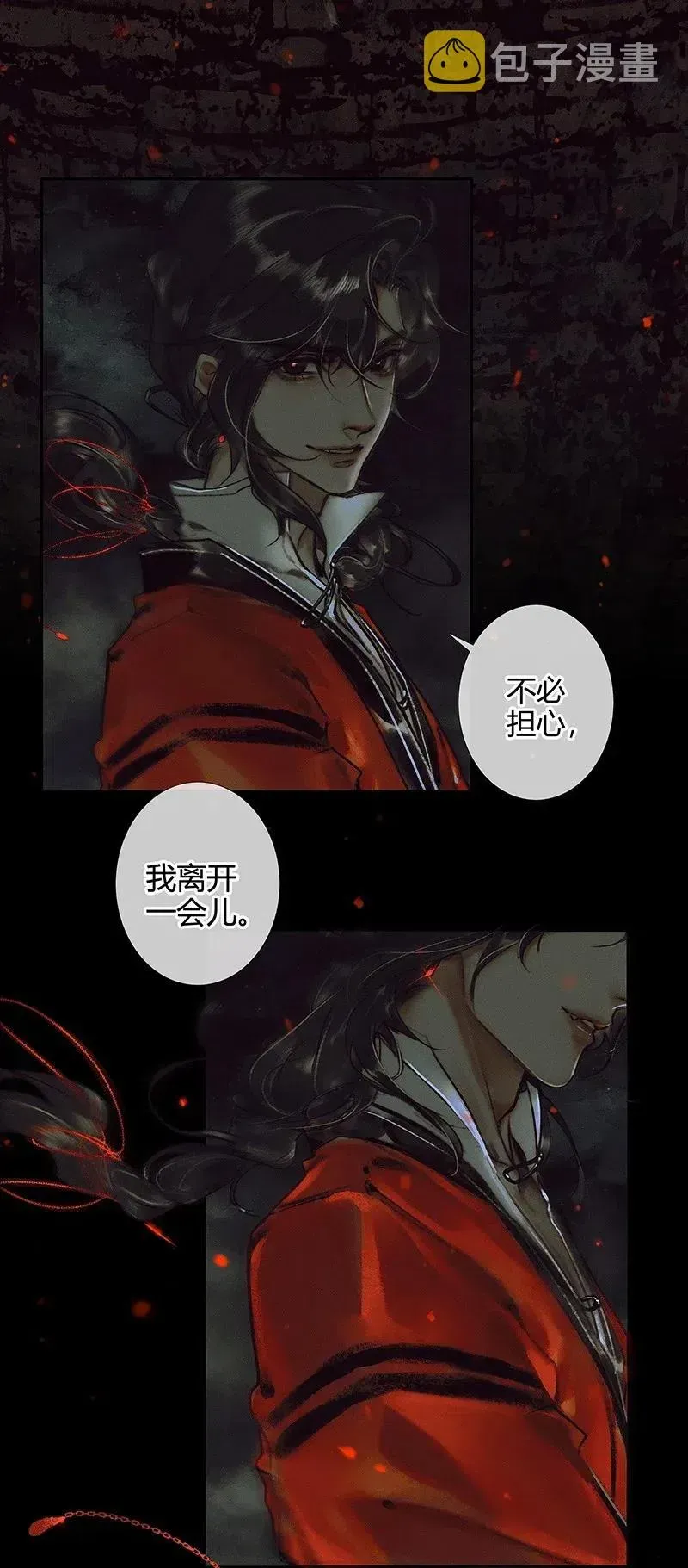 天官赐福 043 怨怒亡魂 第30页