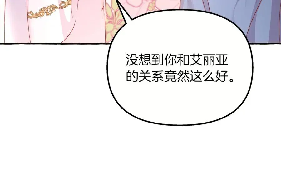 白月光男主非要娶我 第51话 情敌的气息 第30页