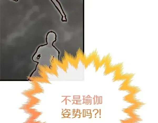 白月光男主非要娶我 第94话 得救了 第30页