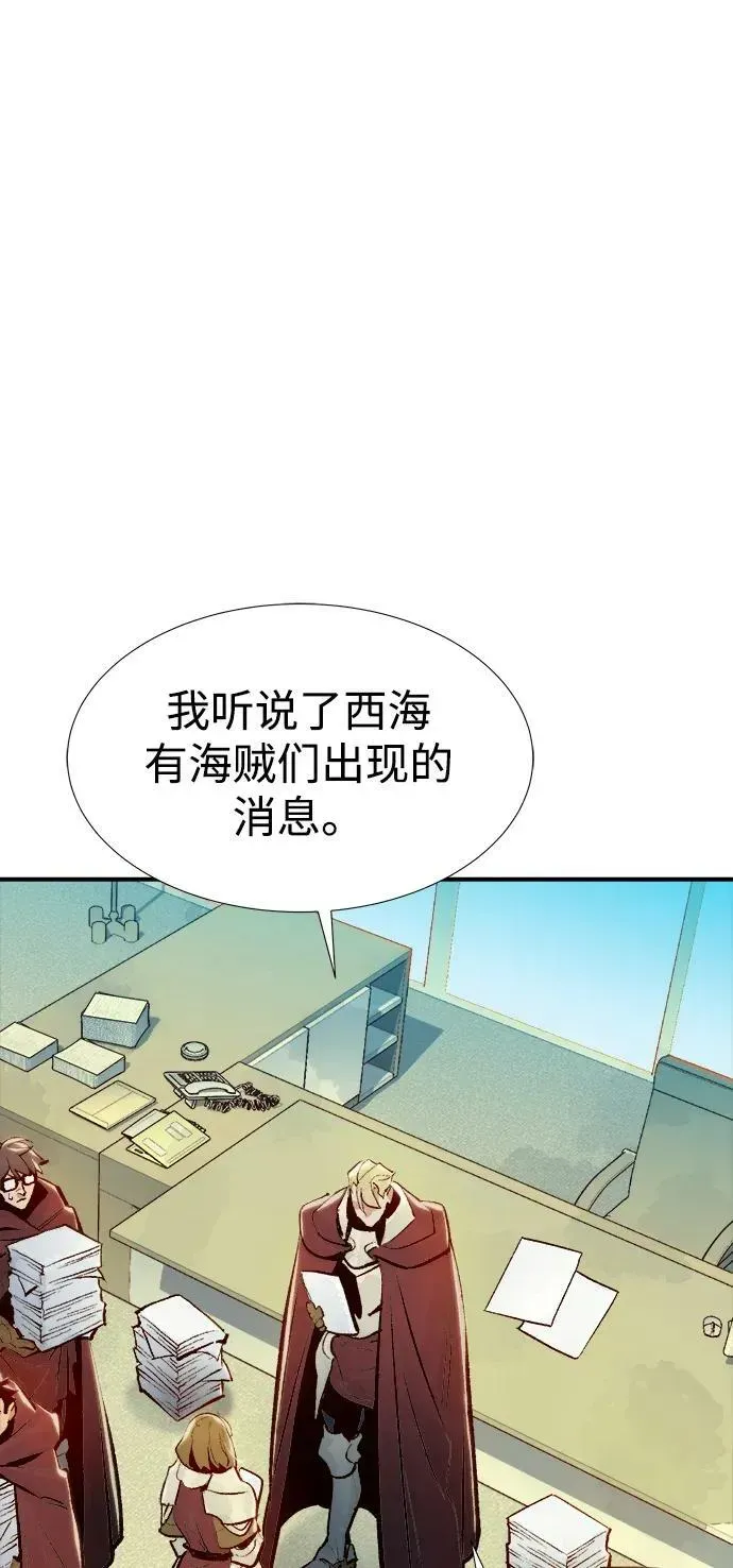 死灵法师：亡灵支配者 [第84话] 出现在西海的海贼舰队（1） 第30页