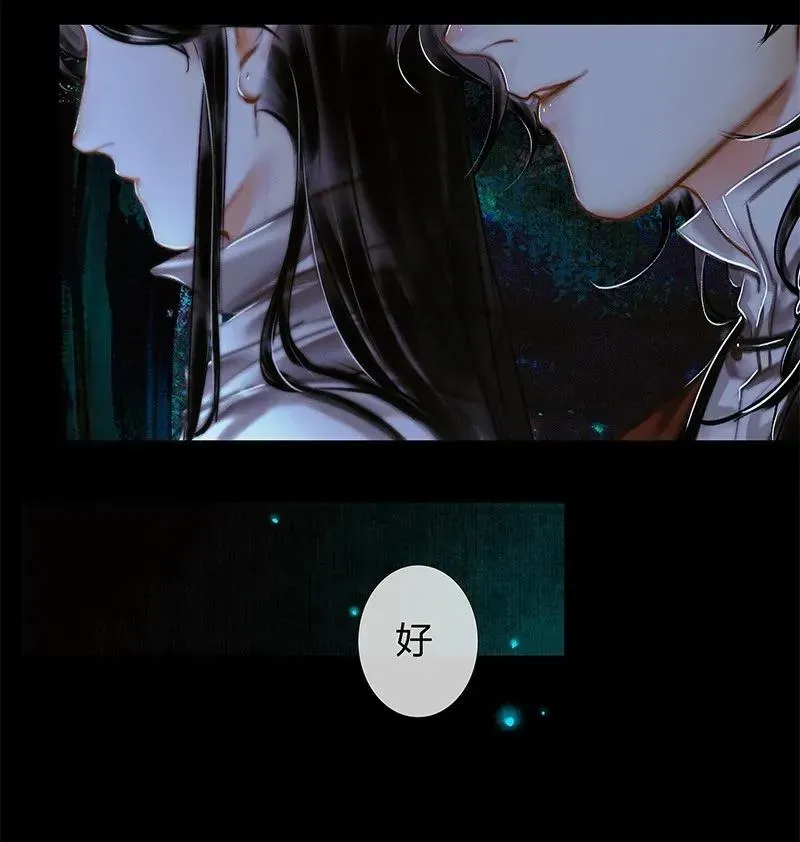 天官赐福 023 中元夜行 壹 第30页