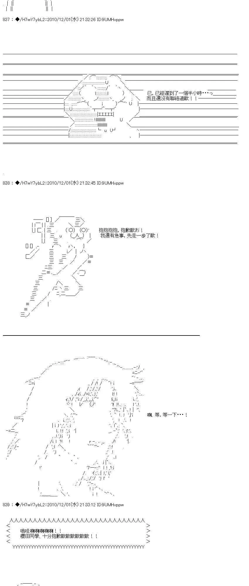 翠星石与白馒头的男友 4话 第30页