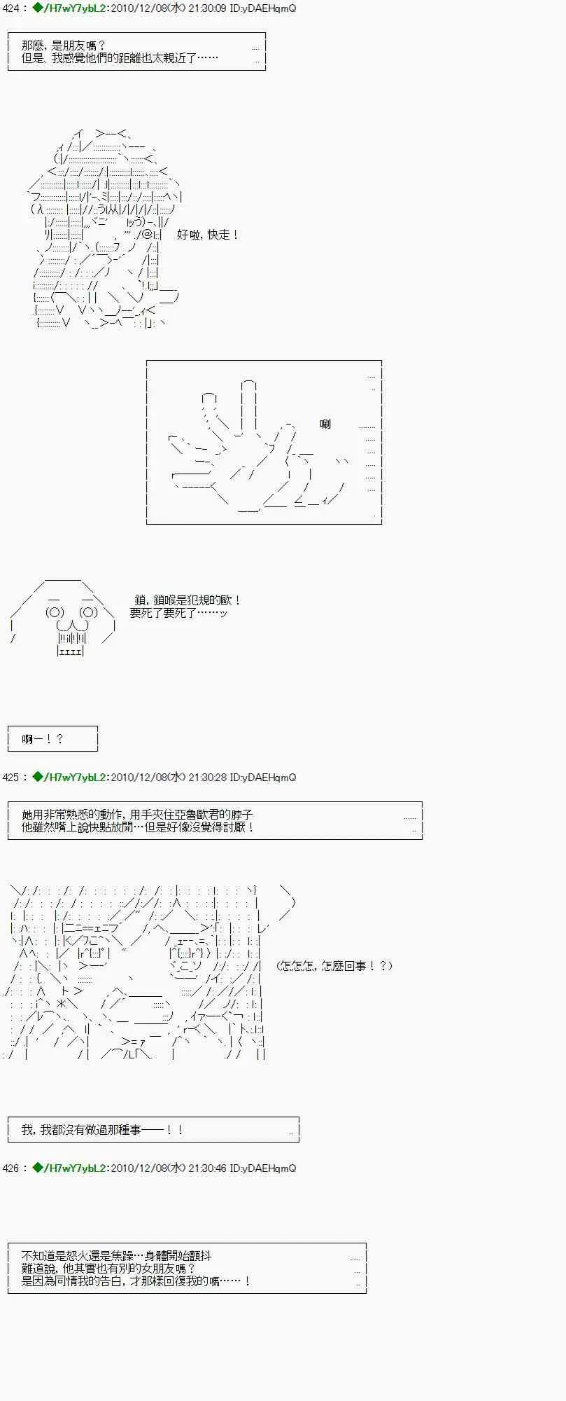 翠星石与白馒头的男友 5话 第30页