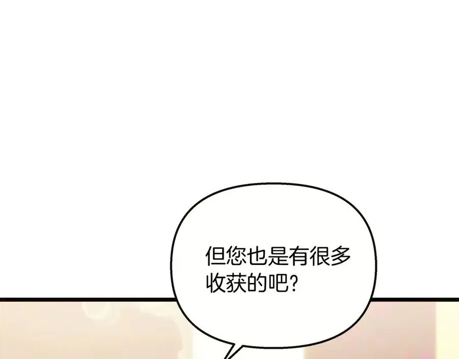 白月光男主非要娶我 第70话 皇帝的赏赐 第30页