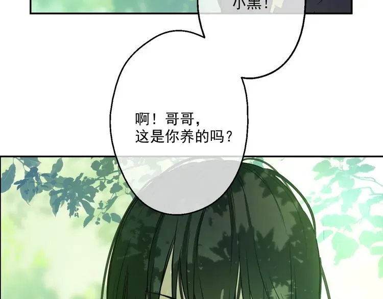 某天成为公主 第17话 魔法师少年 第30页