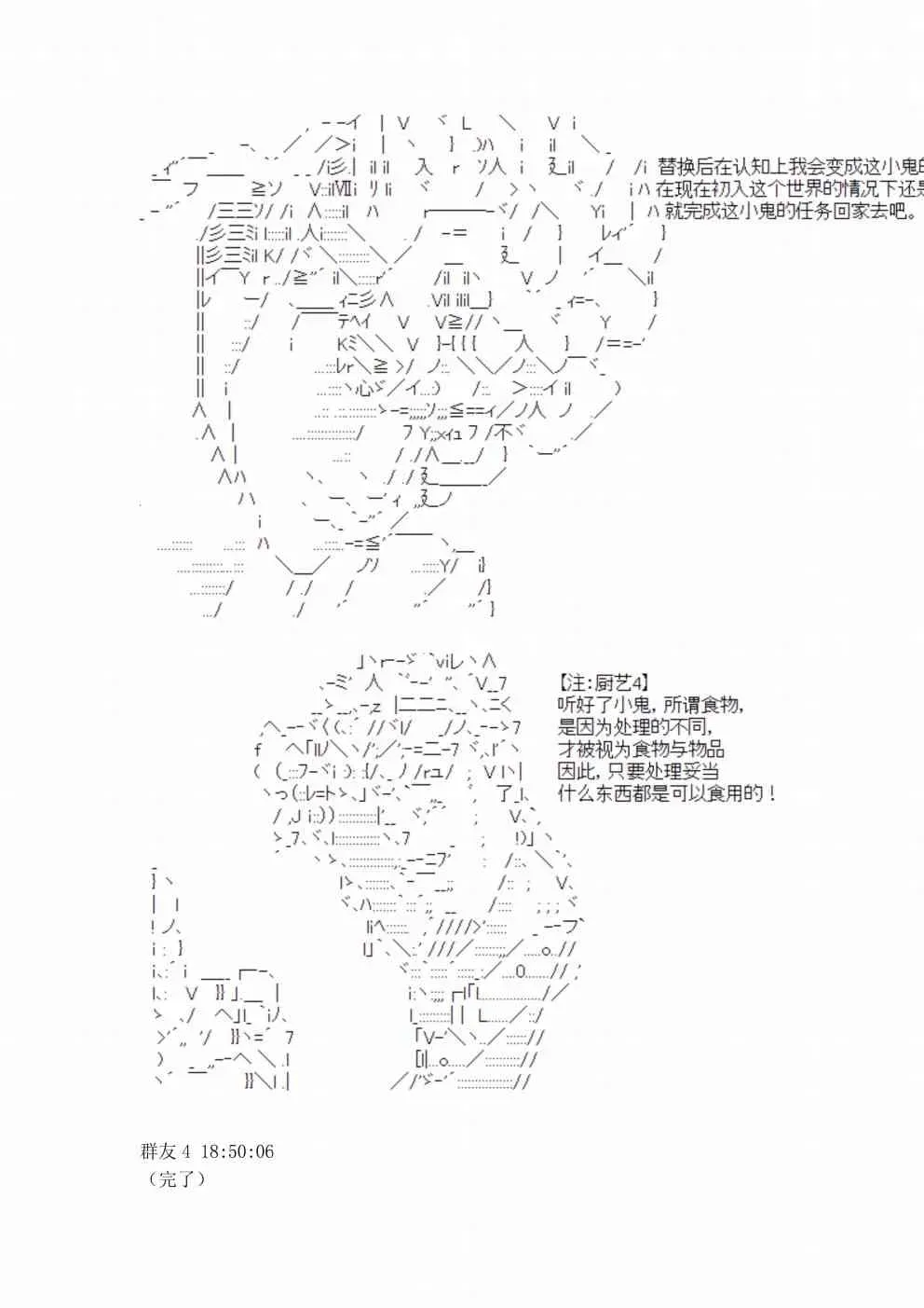 迪奥布兰度在记忆管理局当员工的样子 第3话 第30页