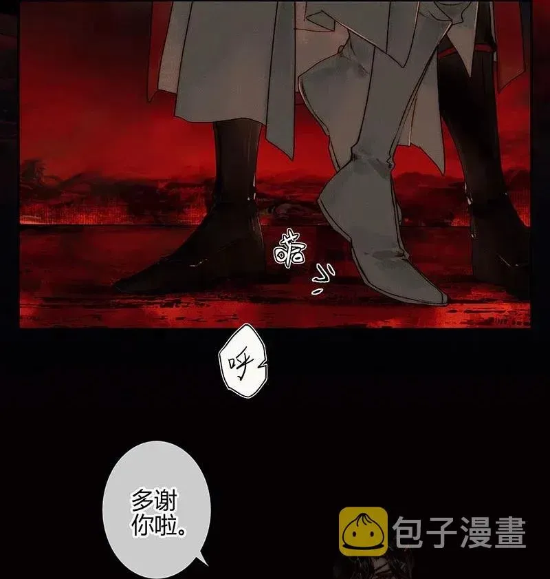 天官赐福 045 罪人坑下 第30页