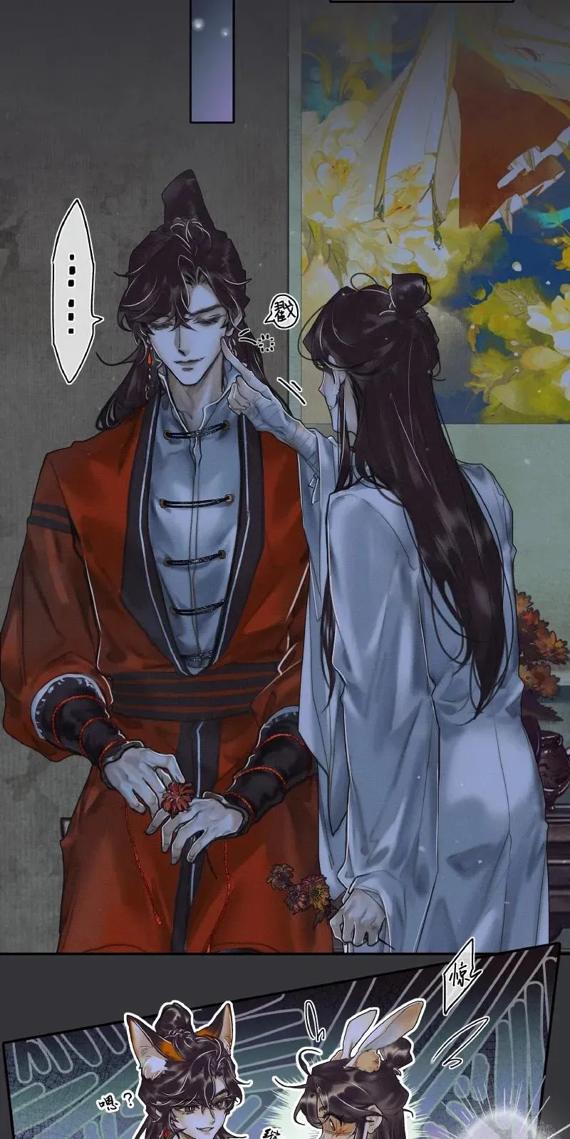 天官赐福 060 无解之题 第30页