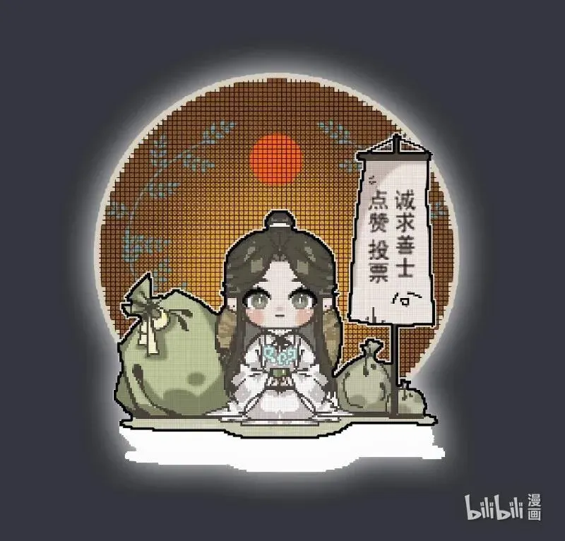 天官赐福 056 平地风起 第30页