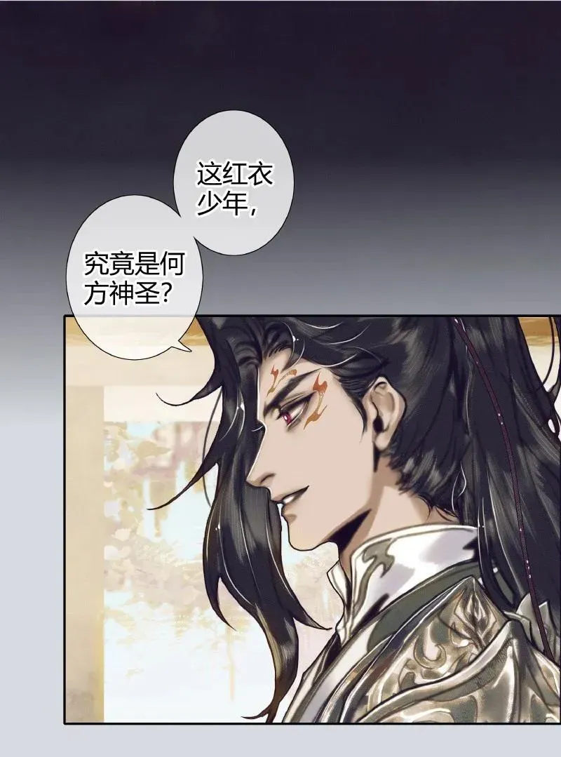 天官赐福 064 神武殿中 第30页