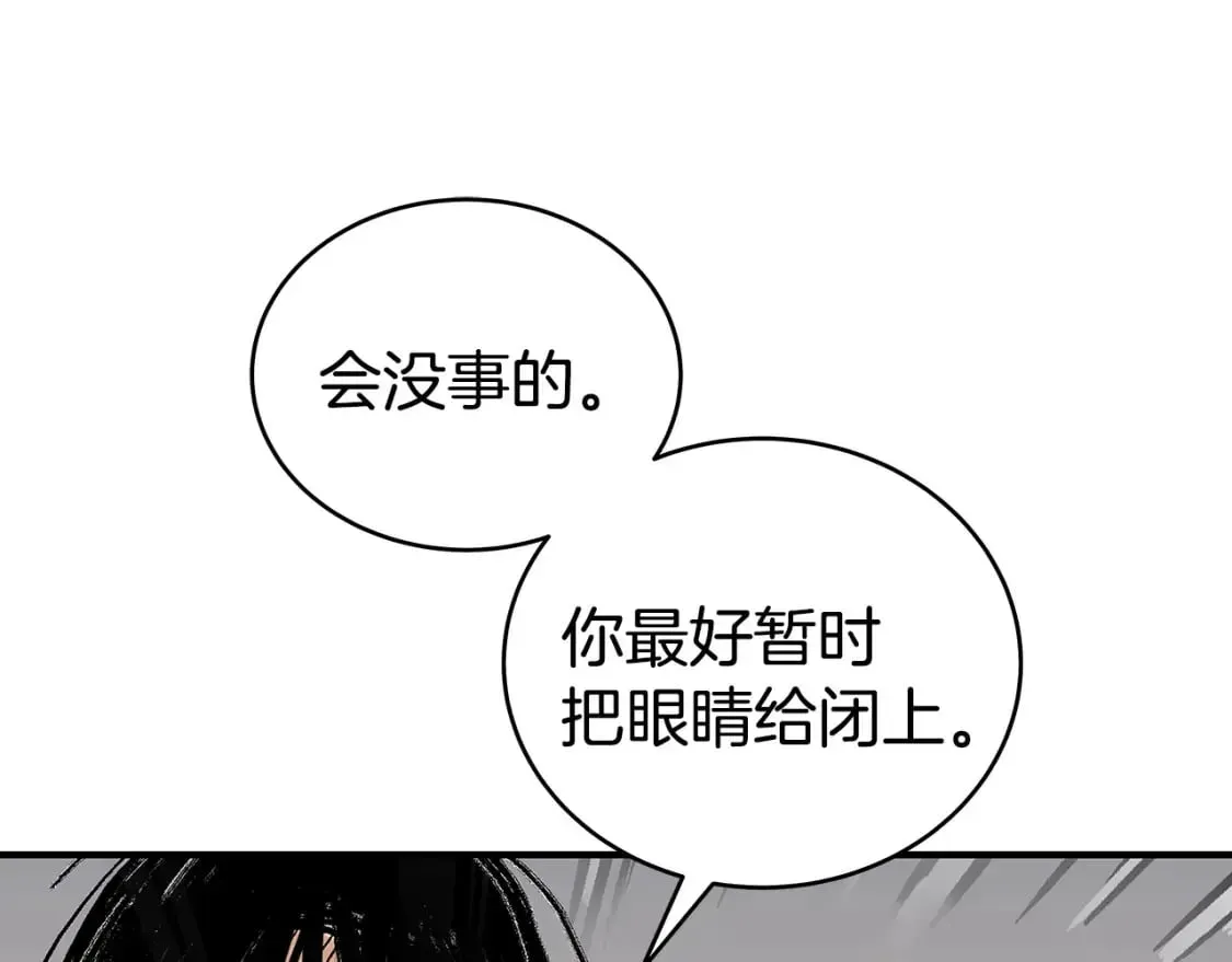 华山拳魔 第134话 这一招！我已经为你准备很久了！ 第3页