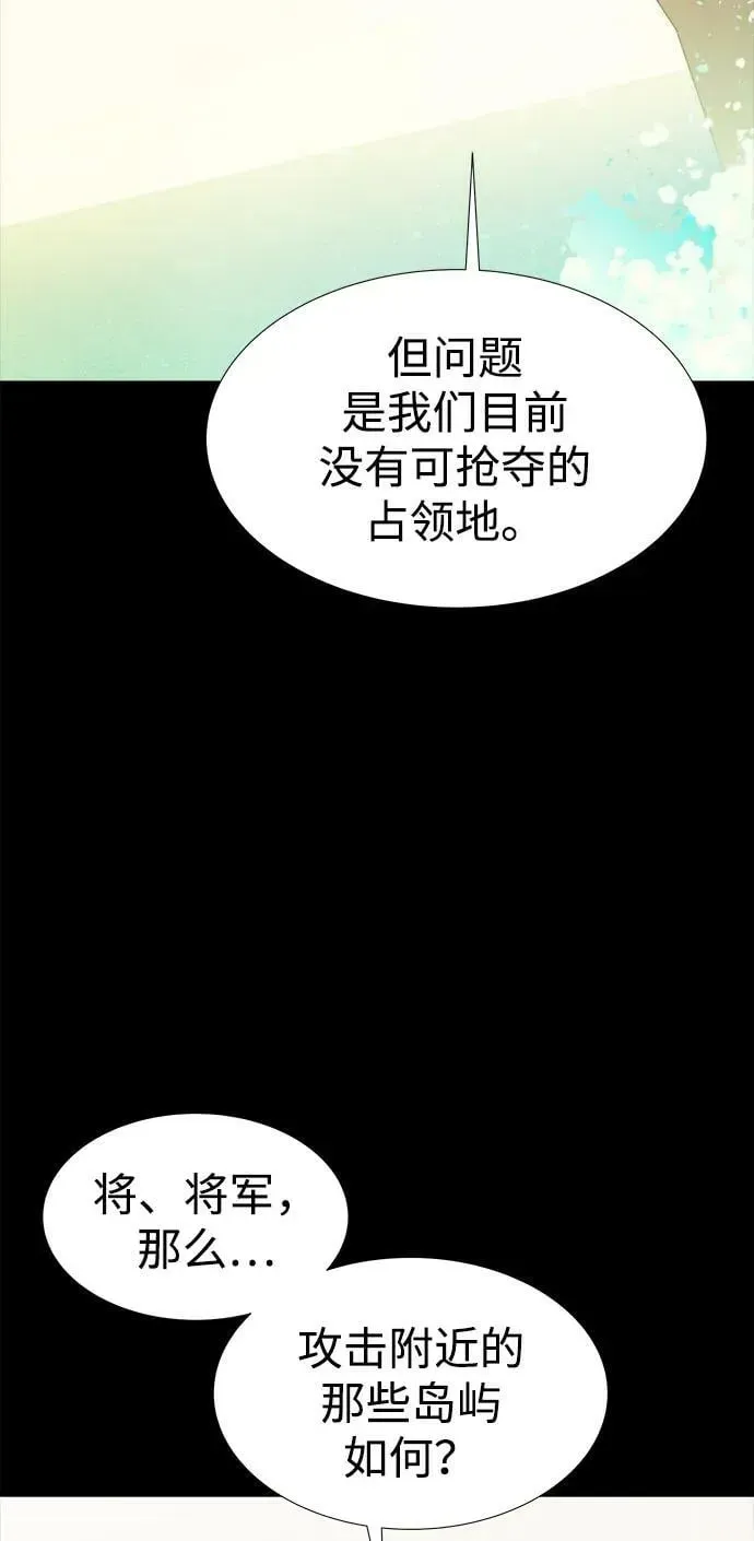 死灵法师：亡灵支配者 [第78话] E大街之战（1） 第3页