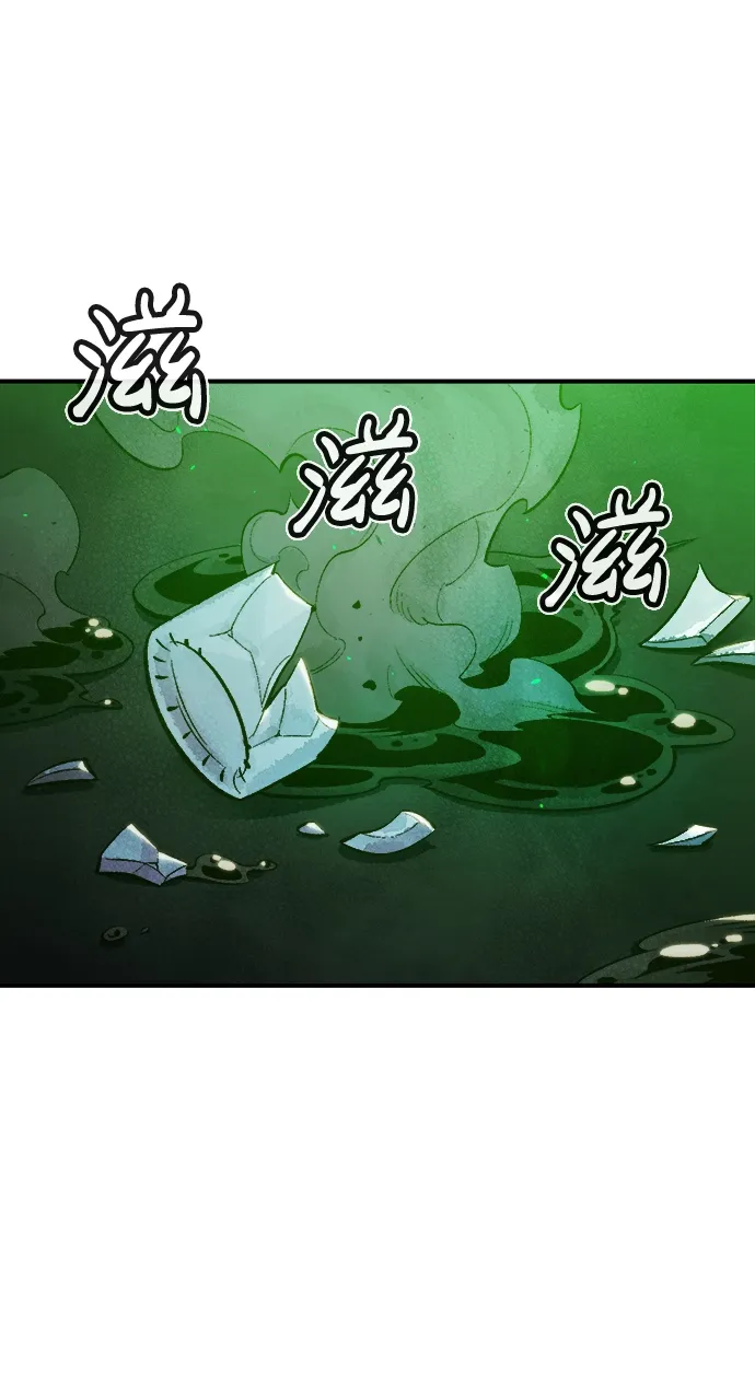 死灵法师：亡灵支配者 [第36话] 吸血鬼狩猎（7） 第3页