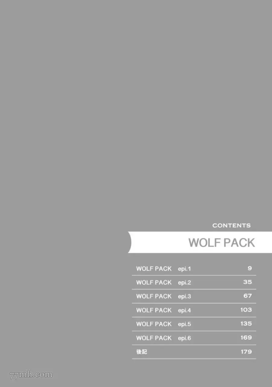 WOLF PACK 狼族 第1卷 第3页