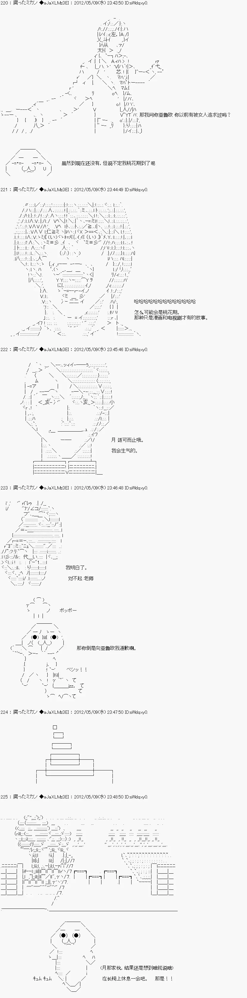 亚鲁欧因为对真红一见钟情而苦恼 第03话 第3页